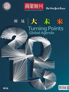 商業周刊