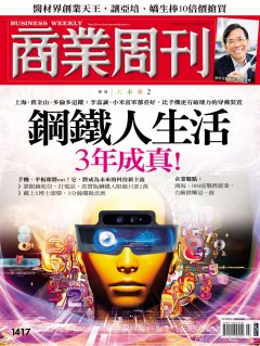 商業周刊