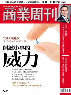 商業周刊