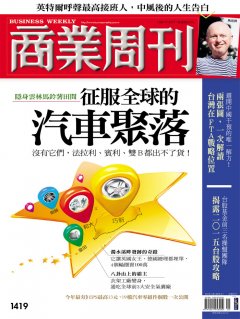商業周刊