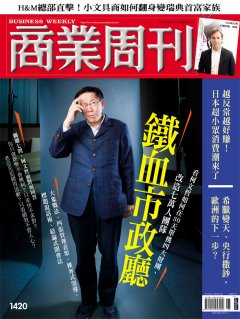 商業周刊