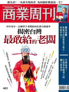 商業周刊
