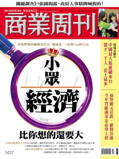 商業周刊