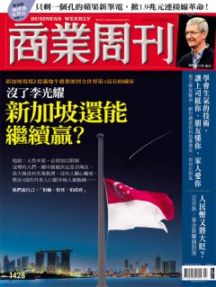 商業周刊