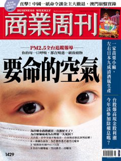 商業周刊