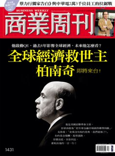 商業周刊