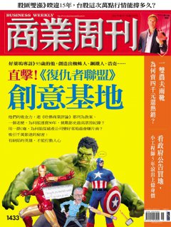 商業周刊
