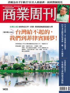 商業周刊