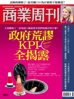 商業周刊
