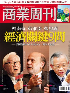 商業周刊