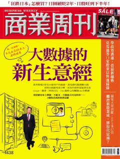 商業周刊