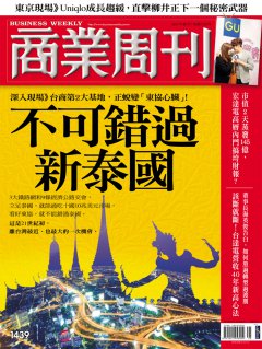商業周刊