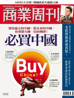 商業周刊