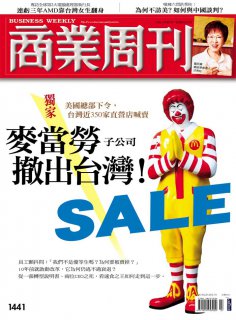 商業周刊
