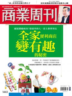 商業周刊