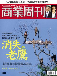 商業周刊