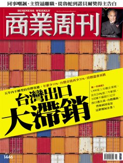 商業周刊