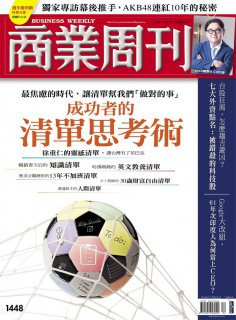 商業周刊