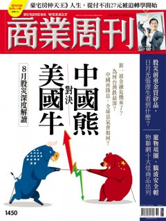 商業周刊