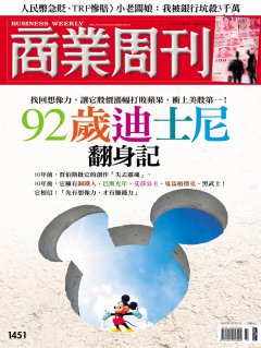 商業周刊