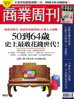 商業周刊
