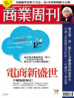 商業周刊