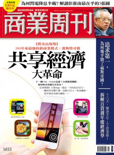 商業周刊