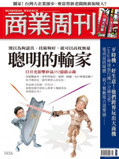 商業周刊