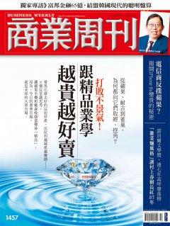 商業周刊