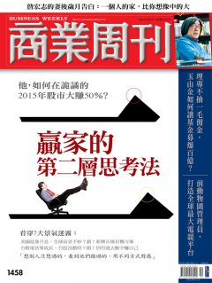 商業周刊