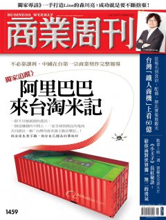 商業周刊