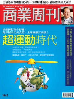 商業周刊