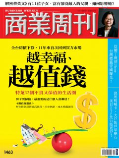 商業周刊