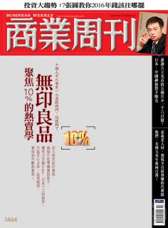 商業周刊