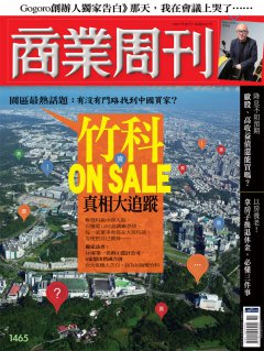 商業周刊