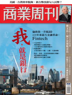 商業周刊