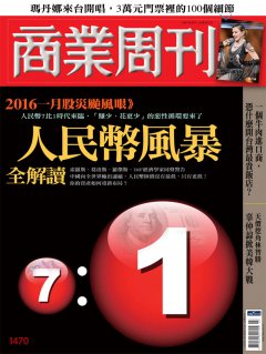 商業周刊