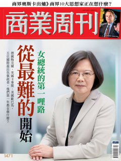 商業周刊
