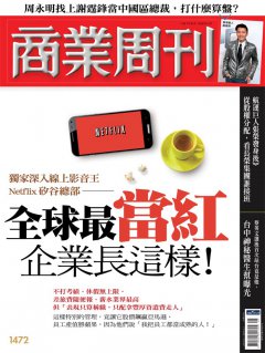 商業周刊