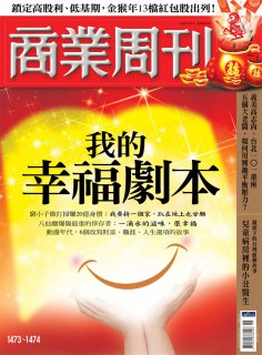 商業周刊