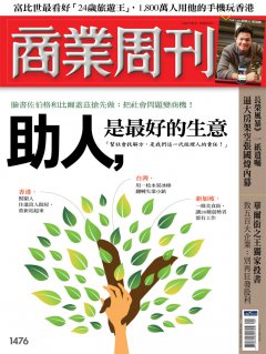 商業周刊