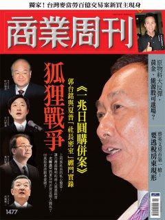 商業周刊