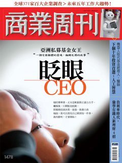商業周刊