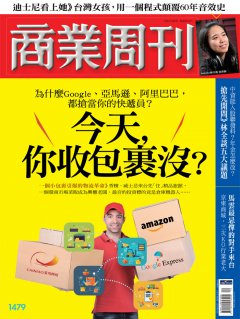 商業周刊