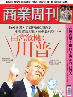 商業周刊