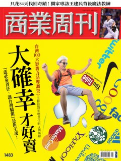 商業周刊
