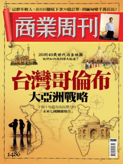 商業周刊