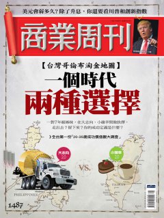 商業周刊