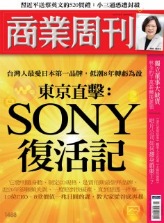 商業周刊