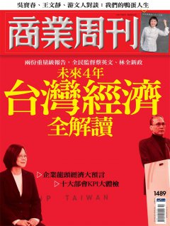 商業周刊